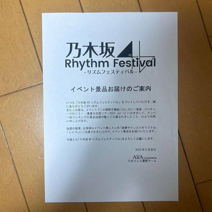 五百城茉央　直筆サイン入りTシャツ　乃木フェス　乃木坂46 五百城茉央 直筆サイン入りTシャツ 乃木フェス 乃木坂46 - メルカリ